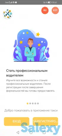 Продам мульти сервисное приложение «все в одном» 2021 года, фотография 4