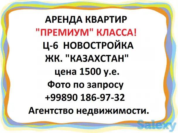 Ц-6 новостройка ЖК 