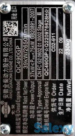 Дизельный вилочный погрузчик CPCD20 (кара 2т 4,5 метр), фотография 6