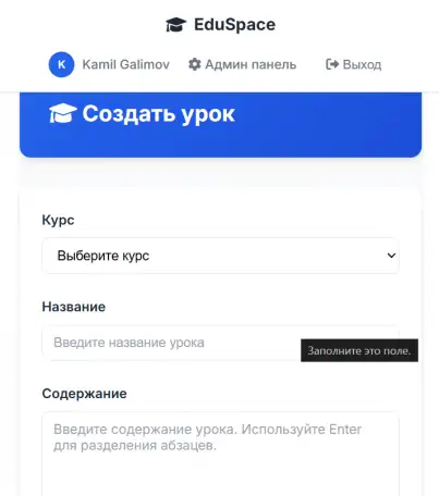 Готовая LMS-платформа для онлайн-обучения на Laravel, фотография 9