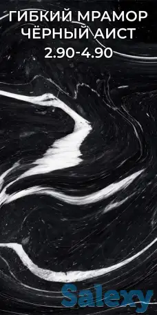 Гибкий мрамор, фотообои, фотография 3