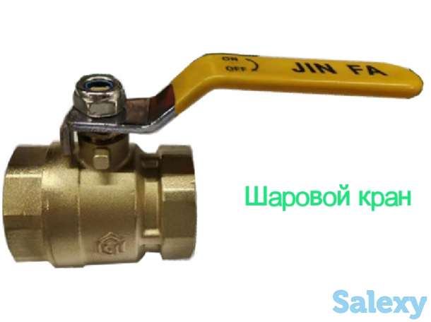 Кран шаровой, фотография 1