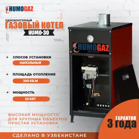 газовый котел напольный эконом для дома, коттеджа, здания, фотография 5