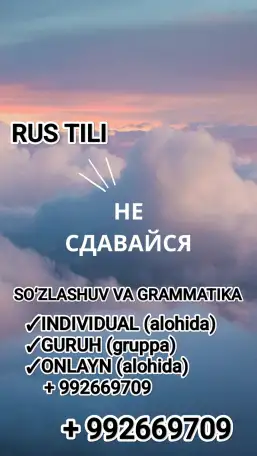 Rus tili Узбекский язык как иностранный курсы, фотография 1