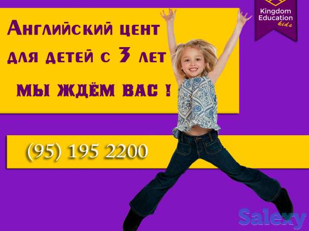 Уроки английского для детей, фотография 1