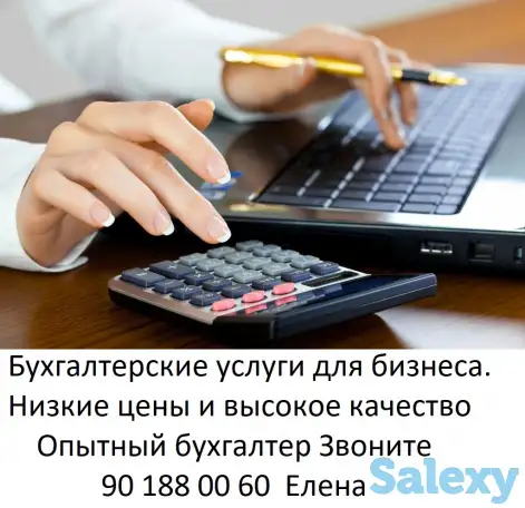 Бухгалтерские   услуги, фотография 1