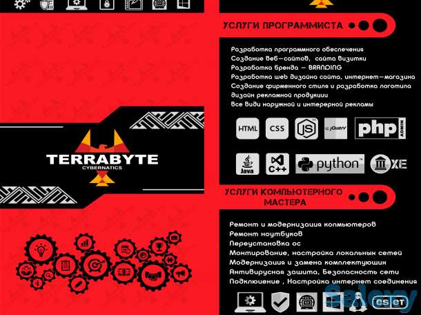 TerraByte INC, фотография 1