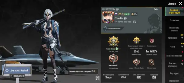 Аккаунт pubg mobile, фотография 1