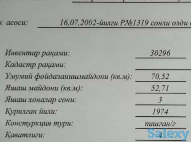 Продам Квартиру!!, Квартал 2/2, фотография 1