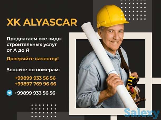 Предлогаем все строительные услуги, фотография 1