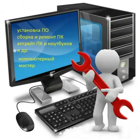 IT remont, фотография 1