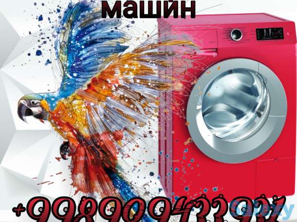Качественный ремонт стиральных машин-автомат!, фотография 1