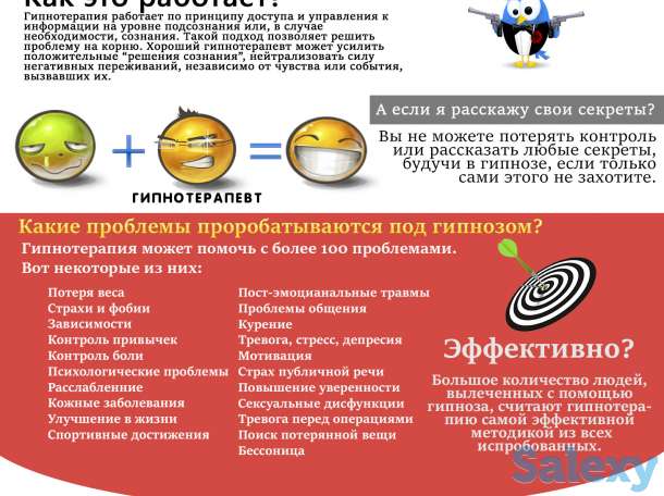 Гипнотерапия в Ташкенте. Проработка психосоматических проблем., фотография 2