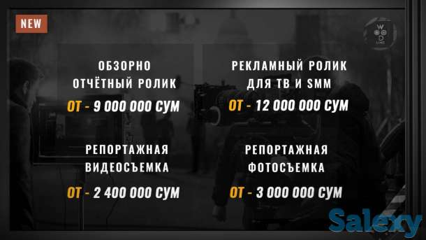 Профессиональная Фото и Видеосъёмка для Вашей рекламы, фотография 2