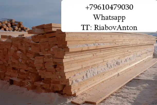 Доска обрезная от производителя, фотография 1