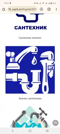 Услуги сантехника, фотография 1