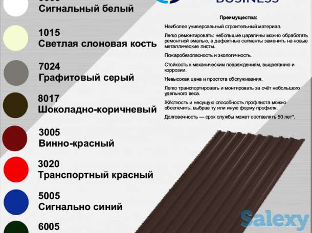 Профнастил МП20 VIKING 0,45 мм, фотография 1