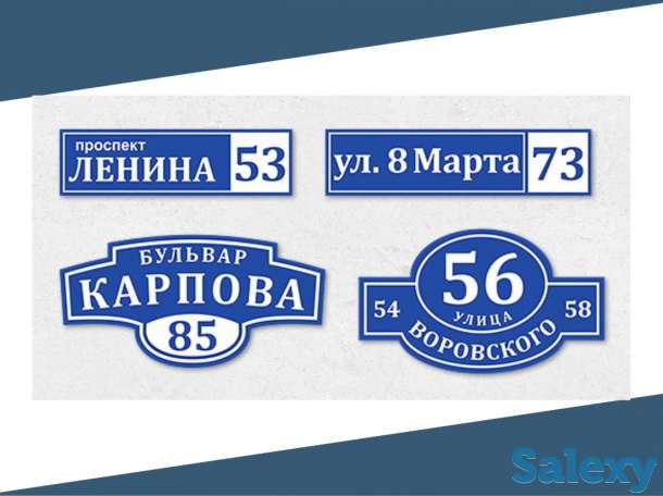 Таблички, фотография 3