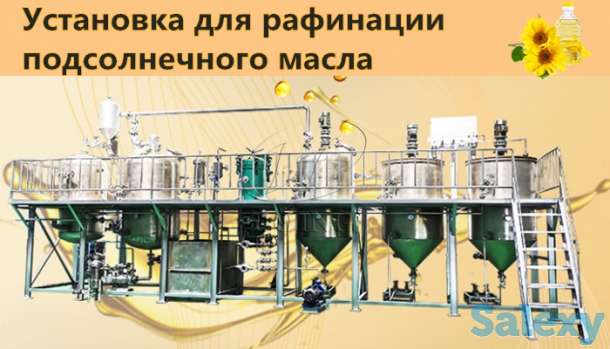Малое оборудование для рафинации подсолнечного масла, фотография 1