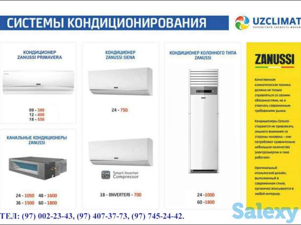 Кондиционеры Zanussi,, фотография 6