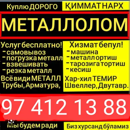 Списание техники утилизации в Ташкенте, фотография 6