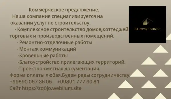 Строительство домов,коттеджей, Ремонт и отделка , форма оплаты любая, фотография 1