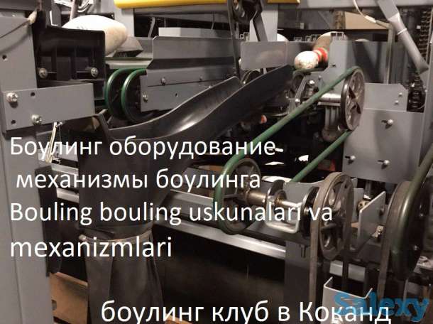 Продам боулинг дорожки, построить боулинг клуб, монтаж оборудования для боулинга в Узбекистане., фотография 9