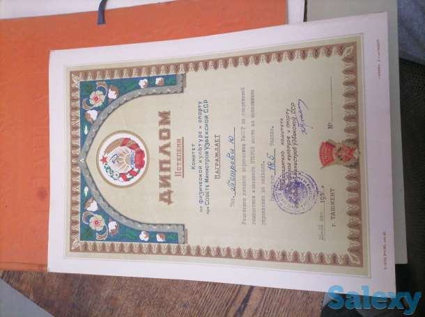 Грамоты спортивные., фотография 3