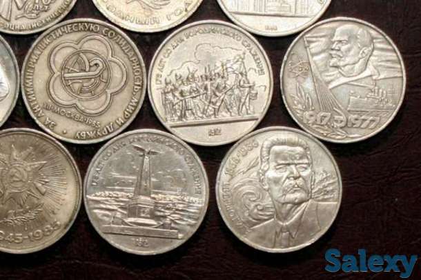 13 юбилейных рублей СССР, фотография 1