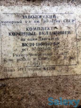 На волгу  ГАЗ 24, фотография 5