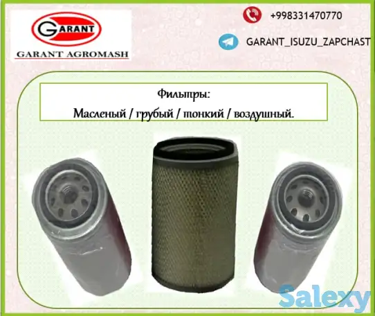 Масленый Фильтр, топливный фильтры тонкий/грубый и т.д, фотография 1