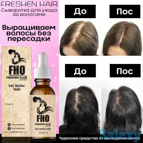 Freshen hair 100% Органическая добавка, фотография 4