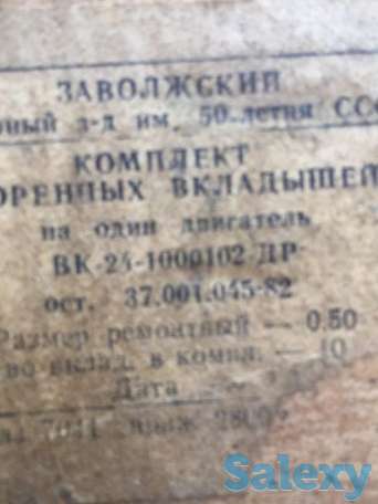 На волгу  ГАЗ 24, фотография 4