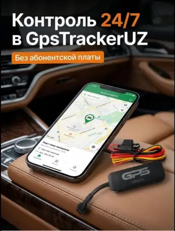 Gps трекер GTU Start Pro 4G2IPJT808 двойной сервер, фотография 1