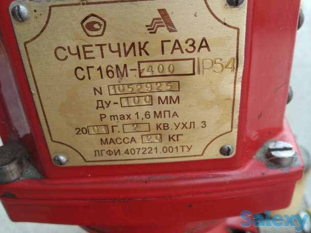 Счётчик газ, фотография 1