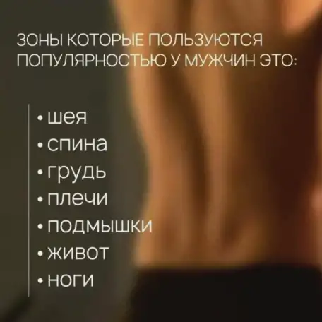 Массаж классический и депиляция., фотография 4