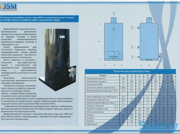 Котлы, Модульные тепловые установки, Нестандартное оборудование, фотография 8