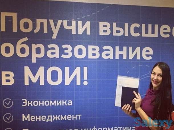 Поступление в МОСКОВСКИЙ ОТКРЫТЫЙ ИНСТИТУТ., фотография 3