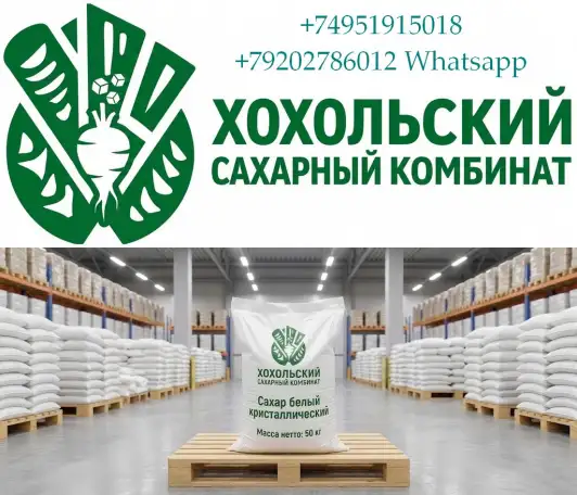 Оптовые поставки сахара от производителя Хохольский сахарный комбинат, фотография 1