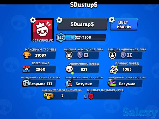 Аккаунт Brawl Stars, фотография 1