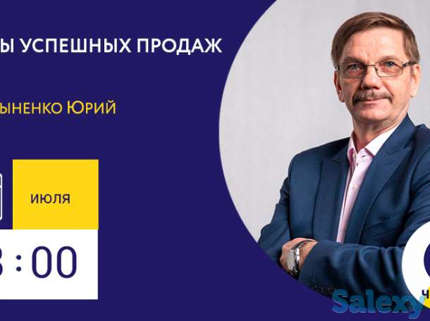 Секреты успешных продаж, фотография 1