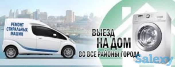 Ремонт стиральных машин, не дорого!, фотография 1