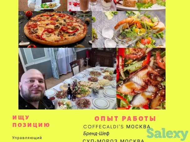 Ресторанный и Гостиничный Бизнес, фотография 1