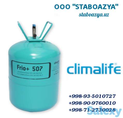 ФРЕОН (хладон) в Ташкенте напрямую от производителя по лучшим ценам, фотография 7
