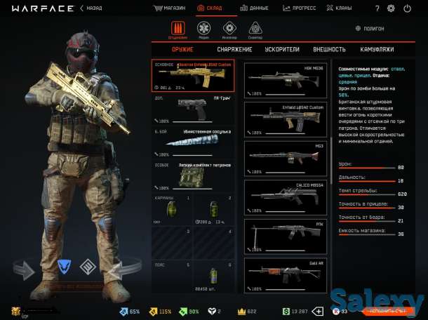 Аккаунт  Warface, фотография 1