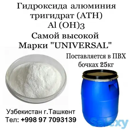 Гидроксида алюминия тригидрат/aluminum hydroxide trihydrate, фотография 1