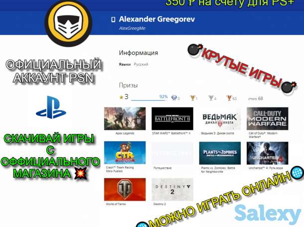 SPECIAL*Продаётся SONY PlayStation 4 Pro с ЛИЧНЫМ аккаунтом и играми, фотография 4