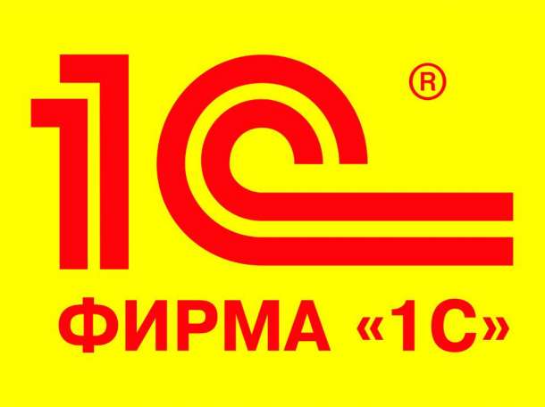 1c предприятие(бухгалтерия), фотография 1