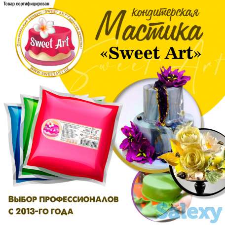 Сахарная паста для кондитеров. Мастика Sweet Art, фотография 3