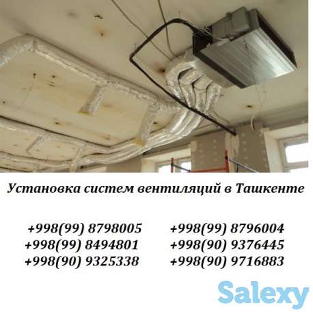 Монтаж и проектирование систем вентиляции и кондиционирования, фотография 1